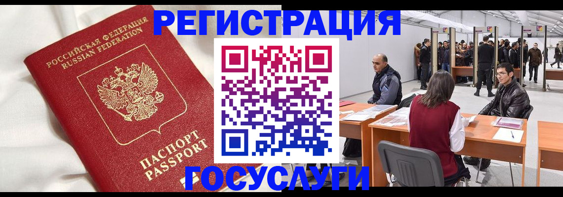 прописка штамп в Еманжелинске