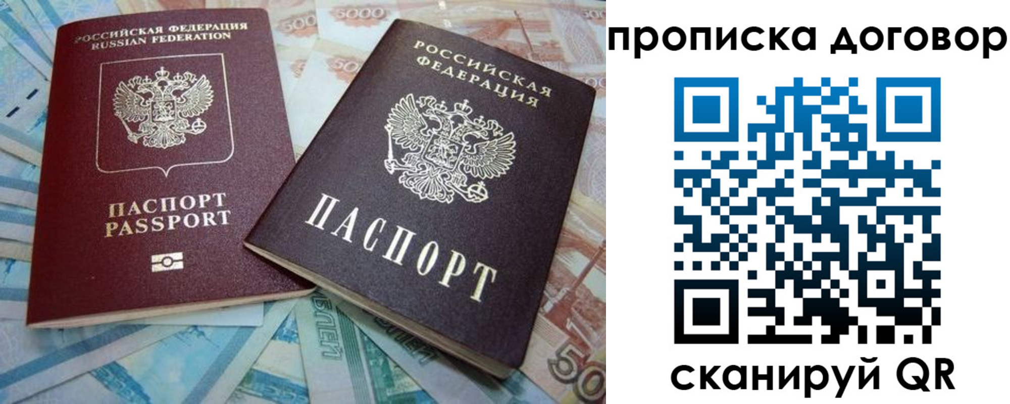 временная прописка в Еманжелинске