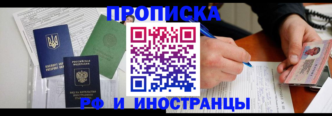 прописка для школы в Еманжелинске