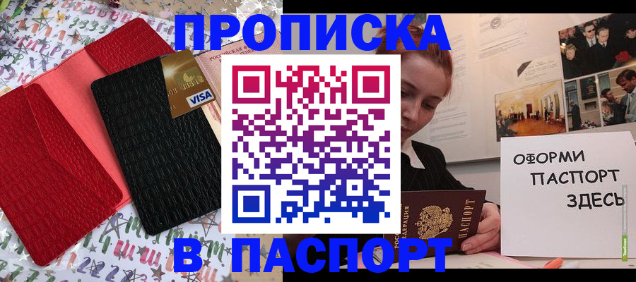 временная регистрация законно в Еманжелинске