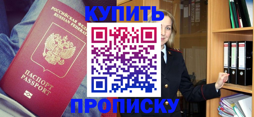 регистрация в Еманжелинске