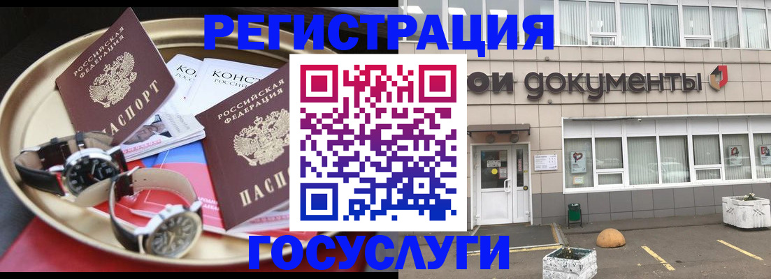 регистрация для дет. сада в Еманжелинске